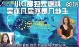 全娱乐视频爆料,揭秘娱乐圈最新动态